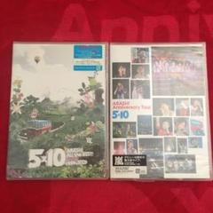 【土日限定値下げ】嵐 ライブ DVD 5×10 セット