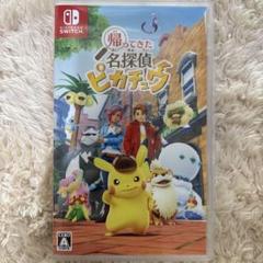 帰ってきた名探偵ピカチュウ Nintendo Switch