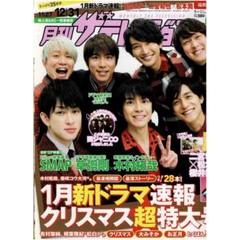 嵐 テレビ誌 切り抜き・パンフレット 約1000枚 大量 超安い】 嵐 切り抜き100枚＋ポスター×4＋嵐展＋雑誌×2｜Yahoo