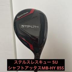 2025年最新】attas mb hy 85の人気アイテム - メルカリ
