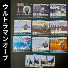 ウルトラマンオーブ RRR 以下4枚 セット 復讐と闇の輪廻 03