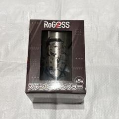 ReGLOSS リグロス ステンレスタンブラー GiGO 5種コンプ　セット　② ReGLOSS リグロス ステンレスタンブラー GiGO 5種コンプリートセット