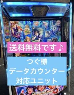 黒ウサギ様 スマスロ実機 アイドルマスターミリオンライブ 山佐 LパチスロアイドルマスターミリオンライブHCスマスロ