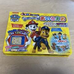 音とカードでおけいこ! パウ・パトロールとあいうえお