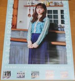 2025年最新】優里ポスターの人気アイテム - メルカリ