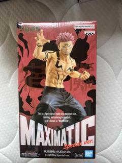 【公式】アクセサリーの激安通販 呪術廻戦 両面宿儺 メルカリ - ver. Special MAXIMATIC フィギュア その他