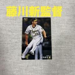 2025年最新】藤川球児新監督の人気アイテム - メルカリ