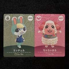 2025年最新】amiiboカード ミッチェル ちゃちゃまるの人気
