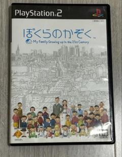 【ぼくらのかぞく 】PS2ソフト