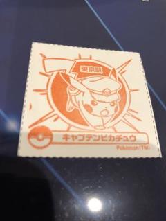 ポケモンスタンプラリー　2025 東京駅　キャプテンピカチュウ