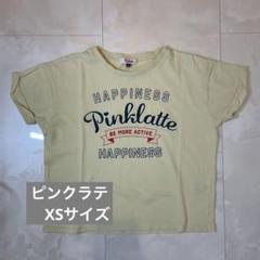 ピンクラテ　Tシャツ　XS (125cm~ 135cm)