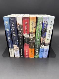 星野之宣 傑作短編集8巻セット 星野之宣 傑作短編集8巻セット - メルカリ