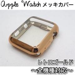 AppleWatchカバー 全面保護 ソフト ケース TPU メッキ　rg9