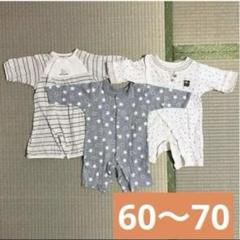 男の子 女の子 兼用 新生児 カバーオール ロンパース 60 70