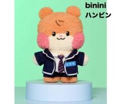 コメント必須 ソンハンビン ぬいぐるみ(着せ替え制服セット)ZB1 ビニに コメント必須 ソンハンビン ぬいぐるみ(着せ替え制服セット)ZB1