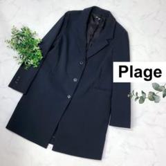 Plage - plageプラージュのロングジャケットコート36ダーク