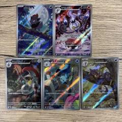 Nの筋書きSAR ゾロアAR シャンデラマスボミラー - メルカリ