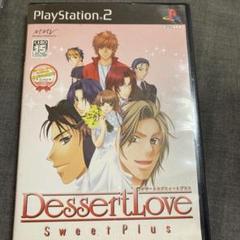 PS2 2本 デザートラブスィートプラス、ビタミンＸ