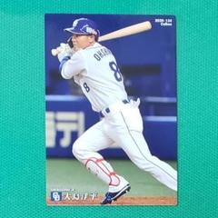 2020 プロ野球チップス2弾 大島洋平