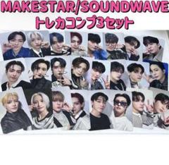 ATEEZ アチズ MAKESTAR SOUNDWAVE トレカ コンプセット - メルカリ