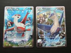 ラティアス・ラティオス R 2枚セット　ポケモンカード