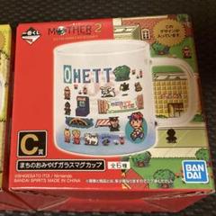 2025年最新】MOTHER2 一番くじ c賞 ネスの人気アイテム - メルカリ