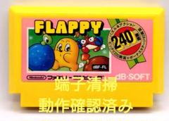 【動作確認済み】FC レトロゲーム　FLAPPY　フラッピー