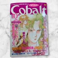 雑誌Cobalt（コバルト） 7冊まとめ売り 718801_l.jpg