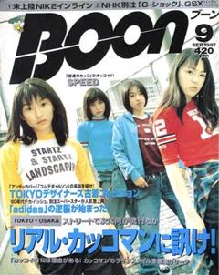 2025年最新】Boon雑誌の人気アイテム - メルカリ