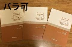 学研プライムゼミ 高2 難関大英語 ユニット1〜10/12 テキスト 2018 計11冊 前田稔和 064R0D 学研プライムゼミ 高2 難関大英語 ユニット1〜10/12 テキスト