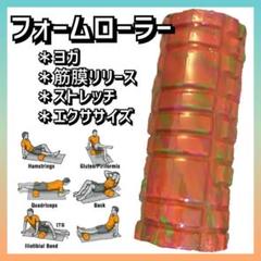 【新品】フォームローラー ストレッチポール ヨガポール ポールエクササイズ