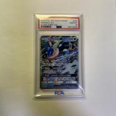 ゲッコウガGX RR SM6 禁断の光 PSA10 楽天市場】ポケモンカードゲーム SM6 「 禁断の光 」 ゲッコウガ