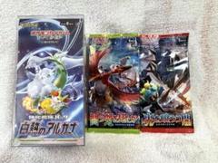 [未開封]ポケモンカード　白熱のアルカナ１BOX+バラ2パック　セット売り
