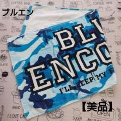 BLUE ENCOUNT タオル ブルー 青 フェイスタオル
