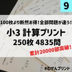2025年最新】浜学園 小3 テキストの人気アイテム - メルカリ