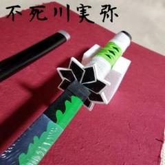 【新品未使用】鬼滅の刃 KATANA 木製 日輪刀 不死川実弥 模造刀