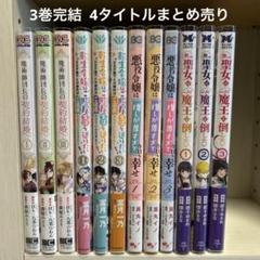 2025年最新】漫画 まとめ売りの人気アイテム - メルカリ