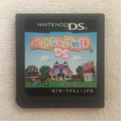 DSカセット《ペットショップ物語》