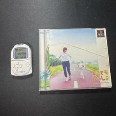 SONY PocketStation ポケットステーション　どこでもいっしょ