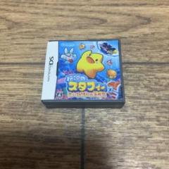 伝説のスタフィー　ガチャガチャ　消しゴム