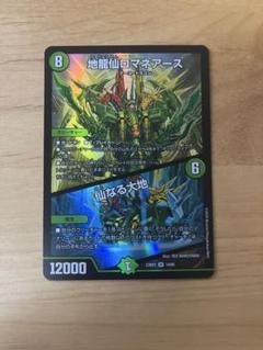 地精仙ロマネアース 4枚セット ロマネアース」の激安通販 | magi