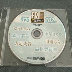 【特別付録DVD】①川崎あや②永尾まりや メイキングムービー 20分＋20分 2025年最新】永尾まりや dvdの人気アイテム - メルカリ