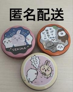 ちいかわ　プチキャン　討伐編　石化　カブトムシちいかわ　ハチワレ　うさぎ