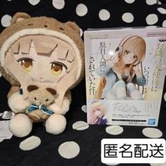 椎名真昼　デフォルメぬいぐるみ 3体セット 椎名真昼 デフォルメぬいぐるみ 3体セット｜Yahoo!フリマ（旧