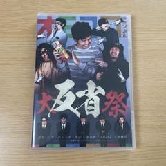 2025年最新】オモコロ dvdの人気アイテム - メルカリ