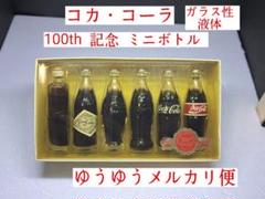 コカ・コーラコレクション ミニボトルグッズ100個入りカートンボックス 142845.jpg