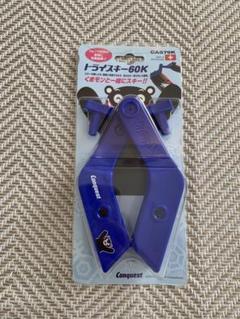 Conquest スキーハーネスとトライスキーくまモンデザイン他スキーセット cas79k_3.jpg
