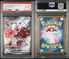 リザードンex ssr PSA10 4枚セット PSA10鑑定済〕リザードンex【SSR】{331/190}