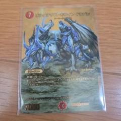 ボルメテウス・ホワイト・ドラゴン　ARS9 金　ゴールド ボルメテウスホワイトドラゴン デュエキングゴールドレア 金