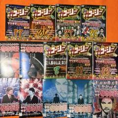やりすぎ都市伝説　 DVD 全巻セット+ 第2 章〜第7章、外伝　全14枚 やりすぎ都市伝説 DVD 全巻セット+ 第2 章〜第7章、外伝 全14枚